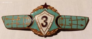 Знак класности,3 класс,РТВ. (2)