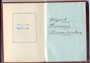 ТКЗ, ЗП и ТС-3 с доками, на одного.