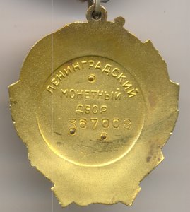 Ленин, № 367*** с доком_Сохран