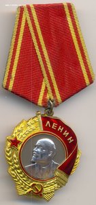 Ленин, № 367*** с доком_Сохран