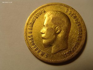 10 рублей Н2 1899 г (ФЗ)