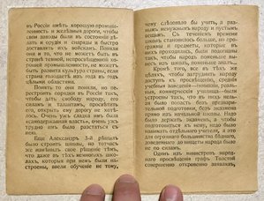 Что стоил России Дом Романовых. Агитационная брошюра.