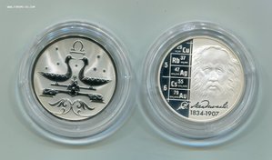 2 рубля серебро-9 шт.