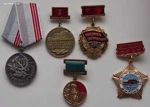 Лауреат премии профсоюзов №0534,диплом,знаки автопром,ВАЗ