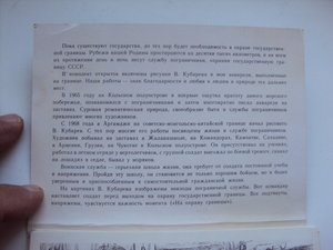 16 открыток На Границе худ.Ефимочкин.Кубарев