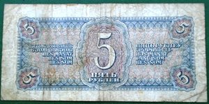 5 руб 1938г