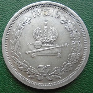 Коронационный рубль 1883.