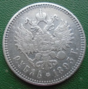 Рубль 1893