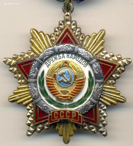 Дружба Народов-49293 + ОК - НЕНОШЕННАЯ