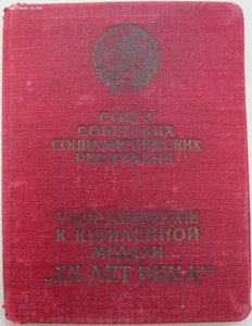 20 лет РККА октябрь 1941
