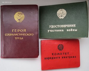 Малая грамота 1949г на ГСТ  генерала