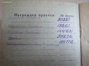 Орденская на пять орденов! Невский 13 тыс, Ленин 35 тыс ++++