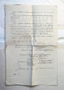 Аттестат + свидетельство домашней учительницы 1915-16 г