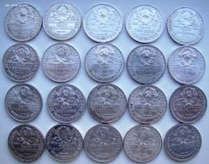 Полтинники 24-26г. 20 штук.