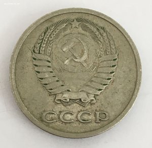 20 копеек 1976 года. Черный квадрат.