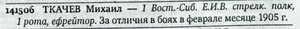 ЗОВО 4ст. № 141506