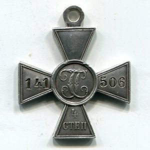 ЗОВО 4ст. № 141506