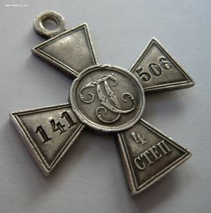 ЗОВО 4ст. № 141506