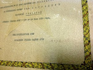 Грамота о награждении сотрудника ОГПУ от Коллегии ОГПУ 1933