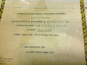 Грамота о награждении сотрудника ОГПУ от Коллегии ОГПУ 1933