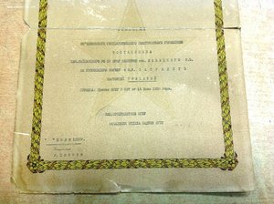 Грамота о награждении сотрудника ОГПУ от Коллегии ОГПУ 1933