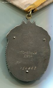ЗП №154042
