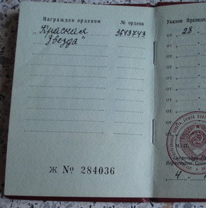 КЗ - ромб академии - документы. (15 кавалерийский корпус)