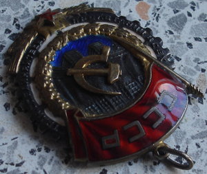 ТКЗ-Трудовая слава 3ст.-За оборону Киева (одним лотом)