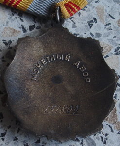 ТКЗ-Трудовая слава 3ст.-За оборону Киева (одним лотом)