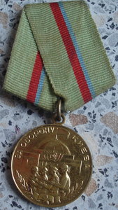 ТКЗ-Трудовая слава 3ст.-За оборону Киева (одним лотом)