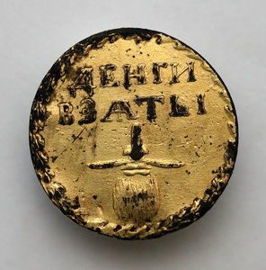 Бородовой знак