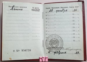 ЧЕТЫРЕ орденских на Ленина. мпц 1200 рублей