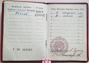 ЧЕТЫРЕ орденских на Ленина. мпц 1200 рублей