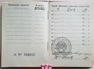 ЧЕТЫРЕ орденских на Ленина. мпц 1200 рублей