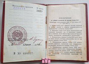 ЧЕТЫРЕ орденских на Ленина. мпц 1200 рублей