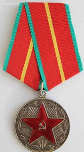 Медаль "За 20 лет безупречной службы МООП Каз.ССР".