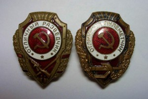 4 ВОЕННЫХ ОТЛИЧНИКА.