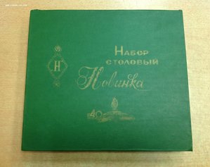 Столовый набор 30 предметов в коробке