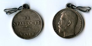 Медаль "За Храбрость" 4 степ.