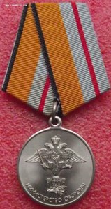 200 лет МинОбороны