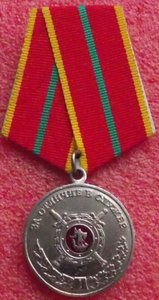 за отличие в службе МВД РФ,3шт