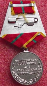 за отличие в службе МВД РФ,3шт