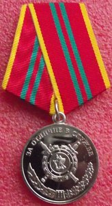 за отличие в службе МВД РФ,3шт
