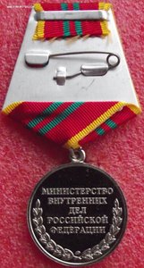 за отличие в службе МВД РФ,3шт