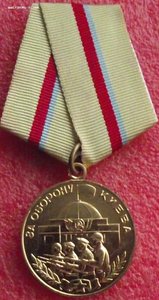Киев
