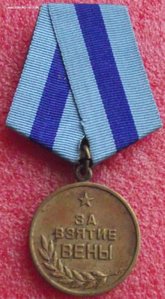 Вена,паянная,2 шт