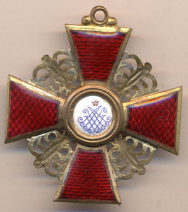 Орден св. Анны - 2 степень ,бронза.