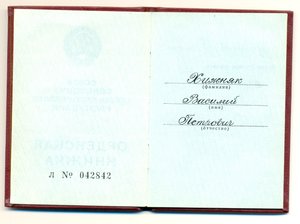 Дружба Народов-49293 + ОК - НЕНОШЕННАЯ