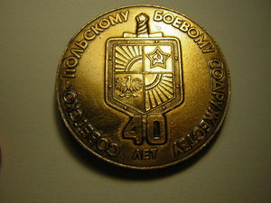 НАСТОЛЬНЫЕ медали _____в Al