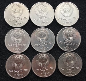 Рубли Год Мира,Шалаш,9 шт.